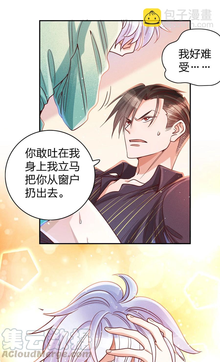 015 好热&hellip;-第16话