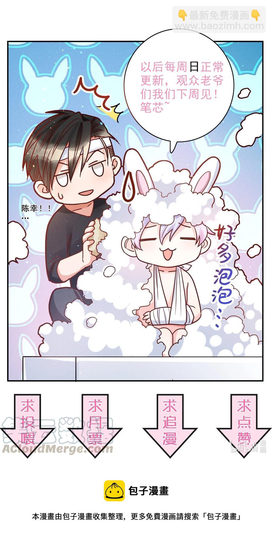 015 好热&hellip;-第16话