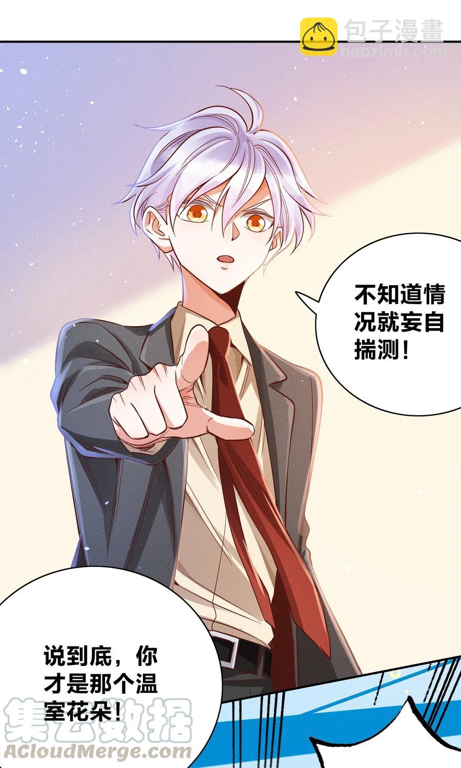 017 一人做事一人当-第18话