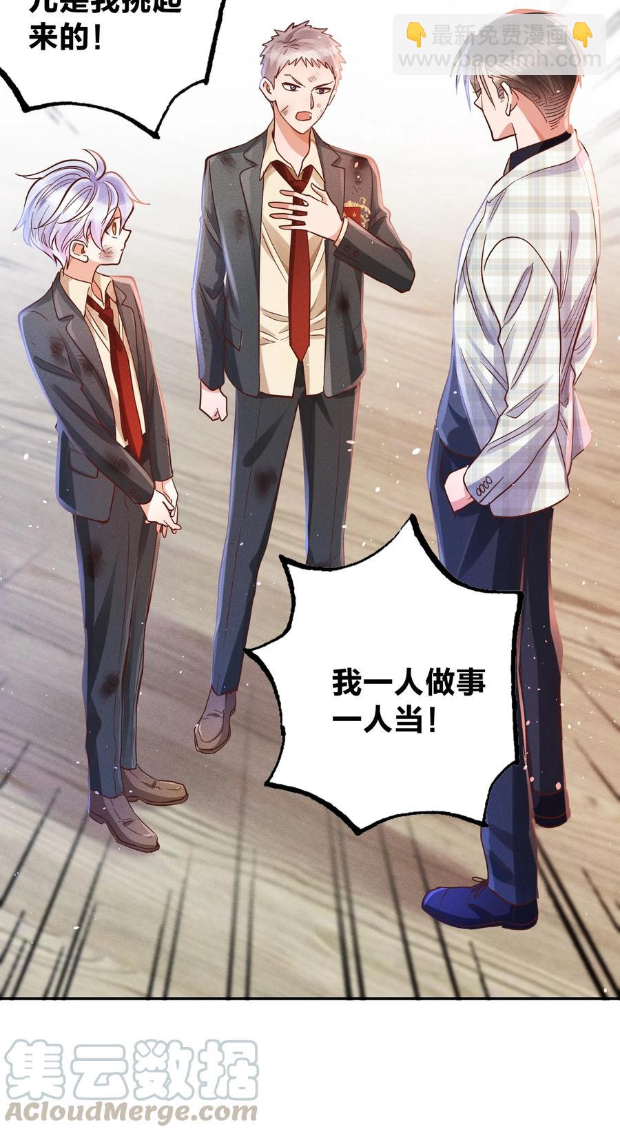 017 一人做事一人当-第18话