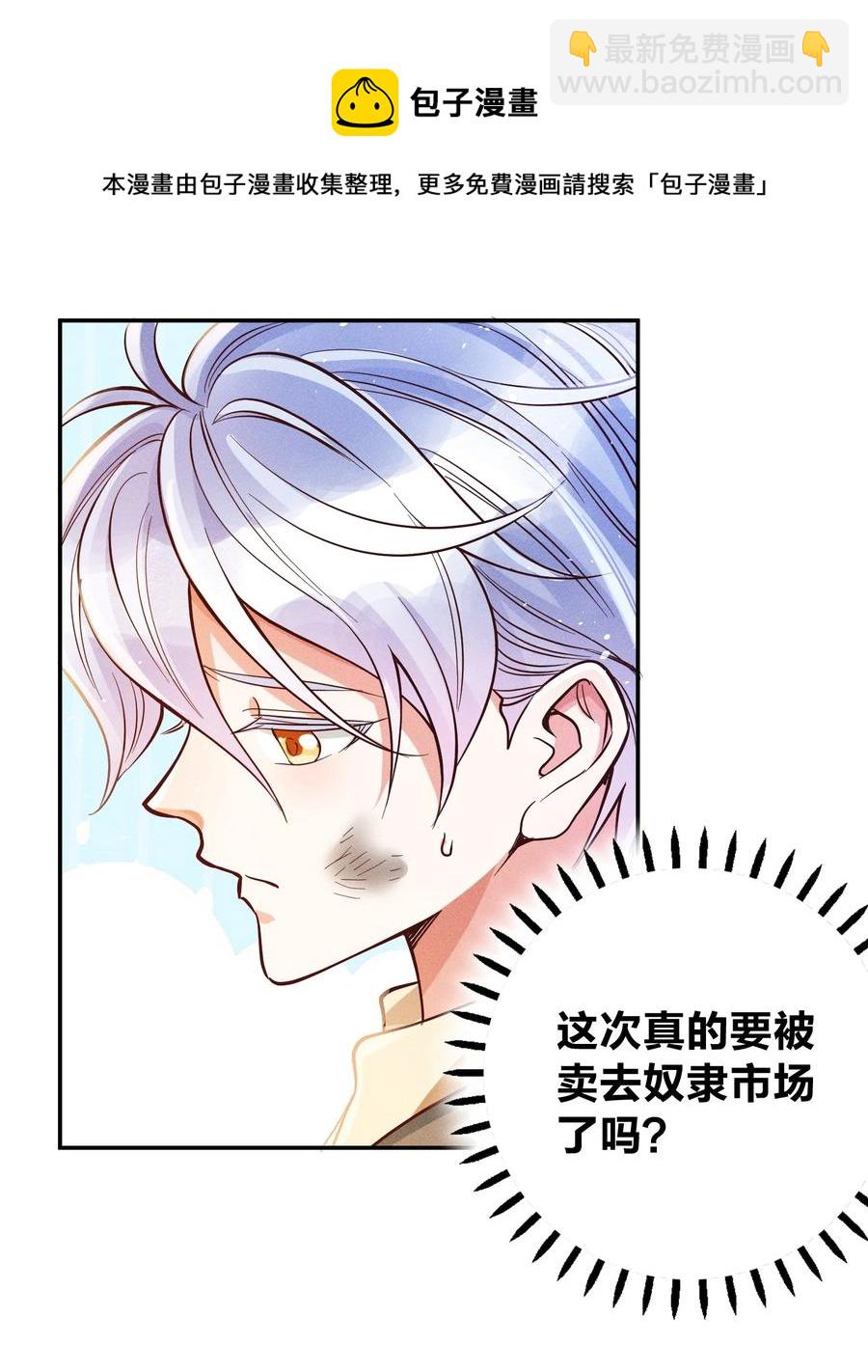 017 一人做事一人当-第18话