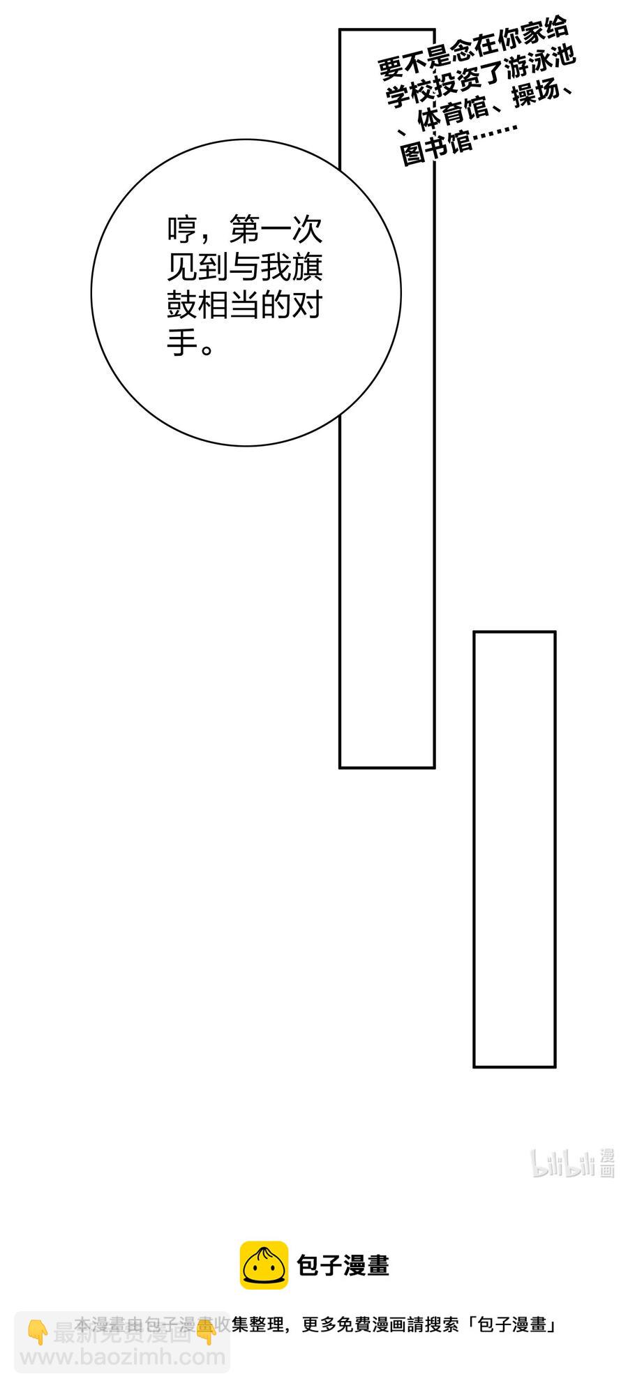 017 一人做事一人当-第18话