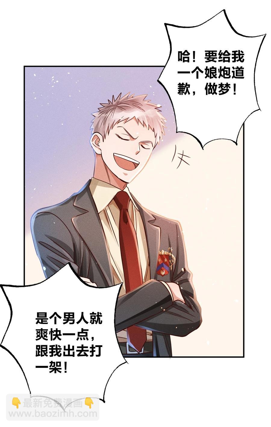 017 一人做事一人当-第18话