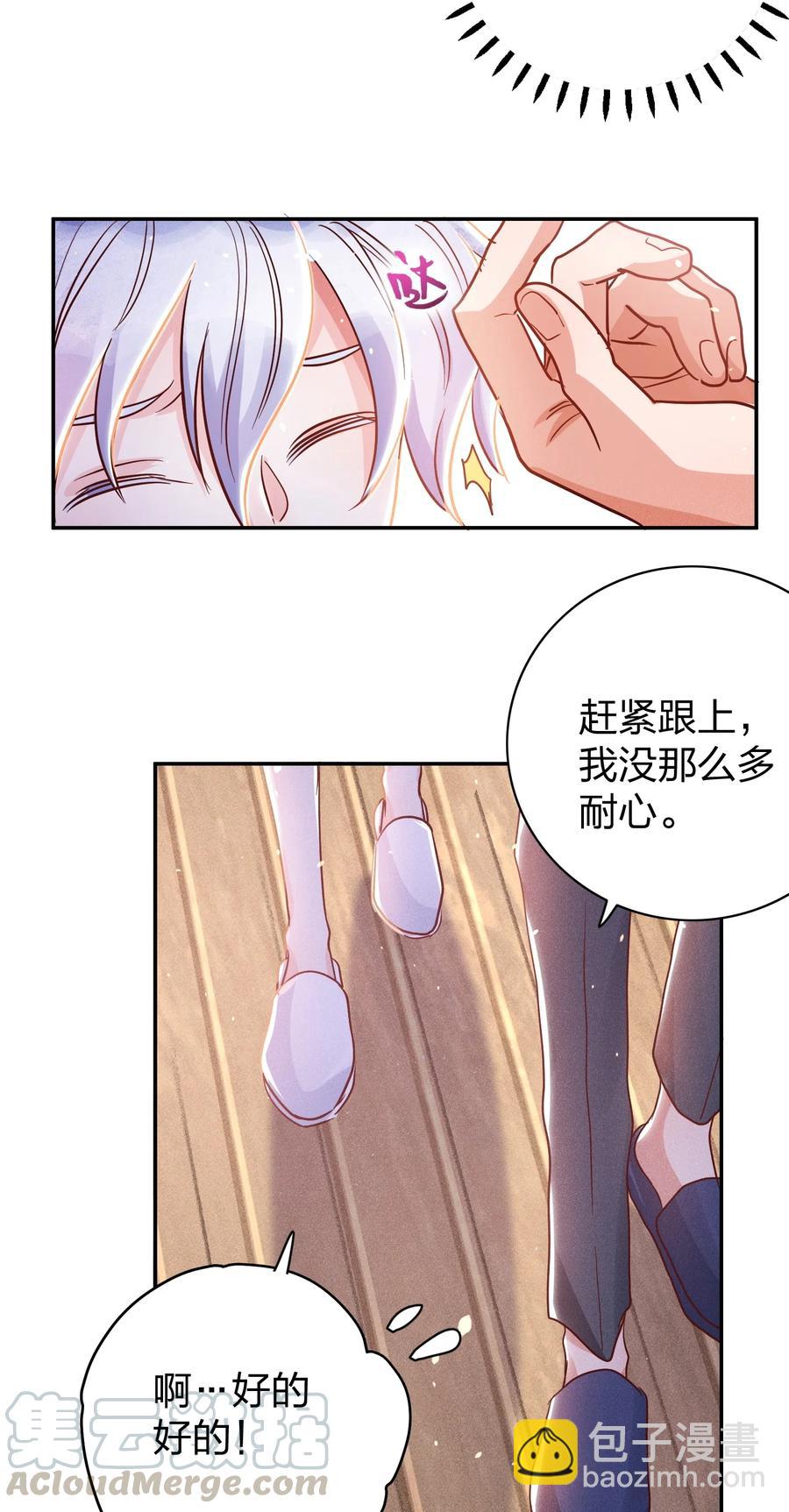 019 过来洗澡澡-第20话