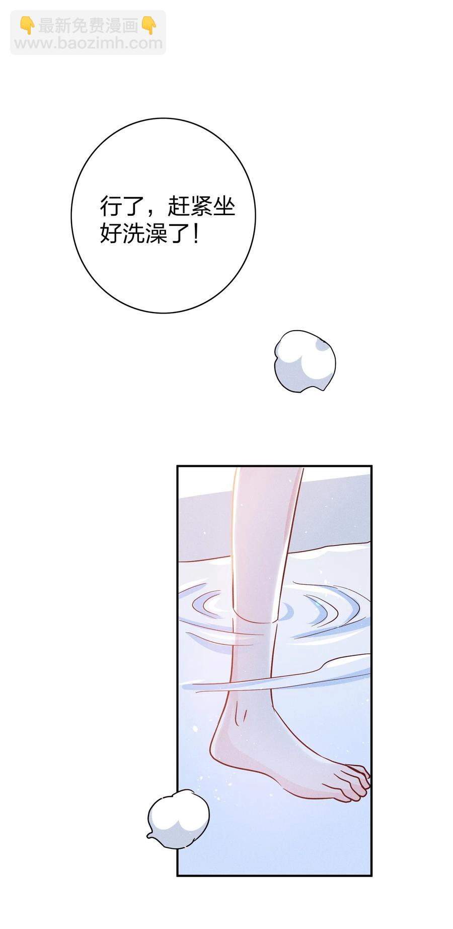 019 过来洗澡澡-第20话