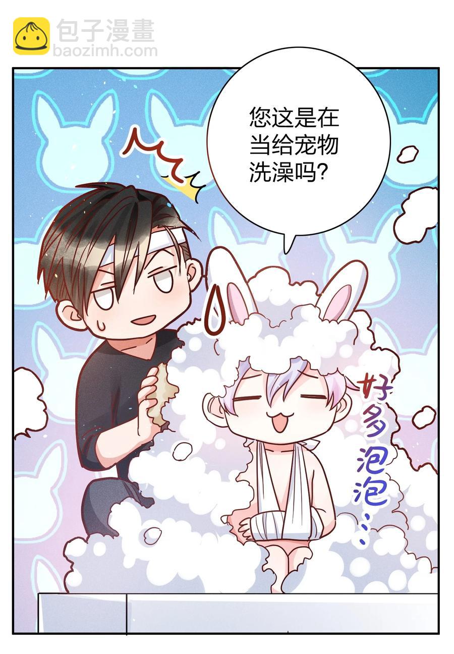 019 过来洗澡澡-第20话