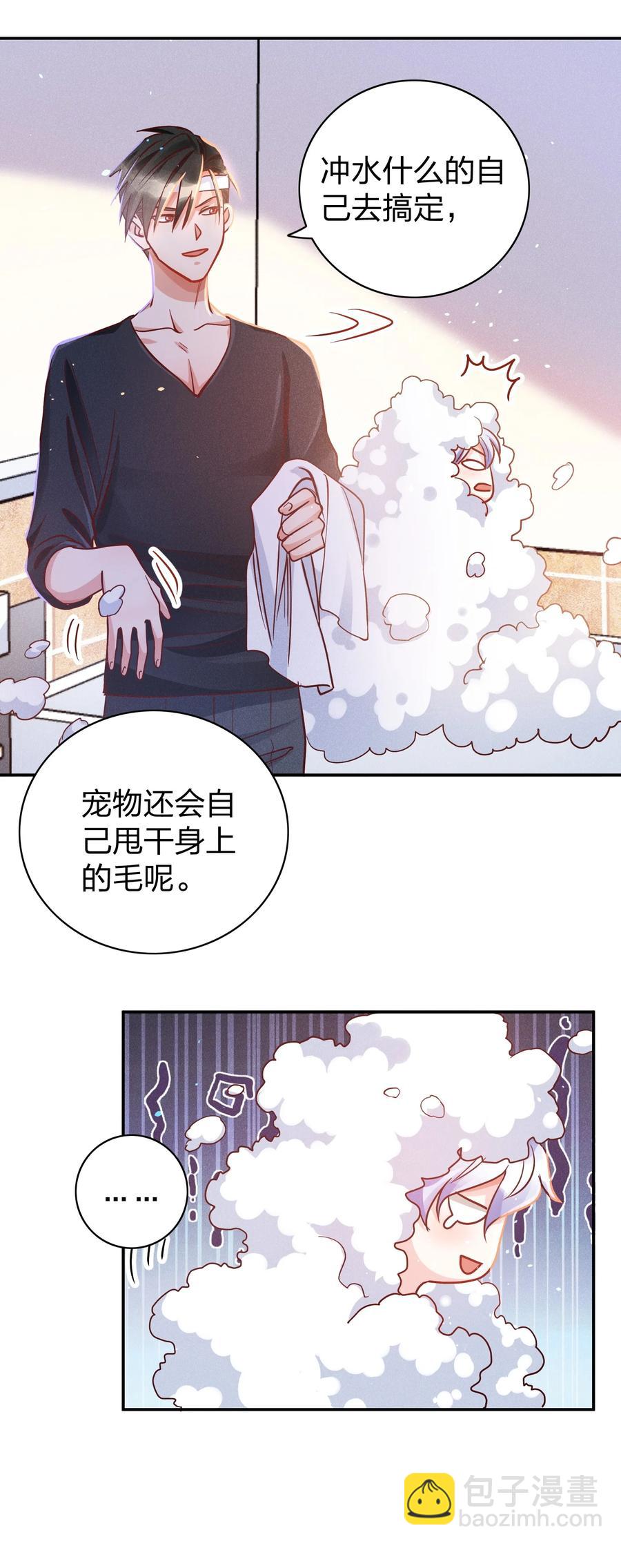 019 过来洗澡澡-第20话