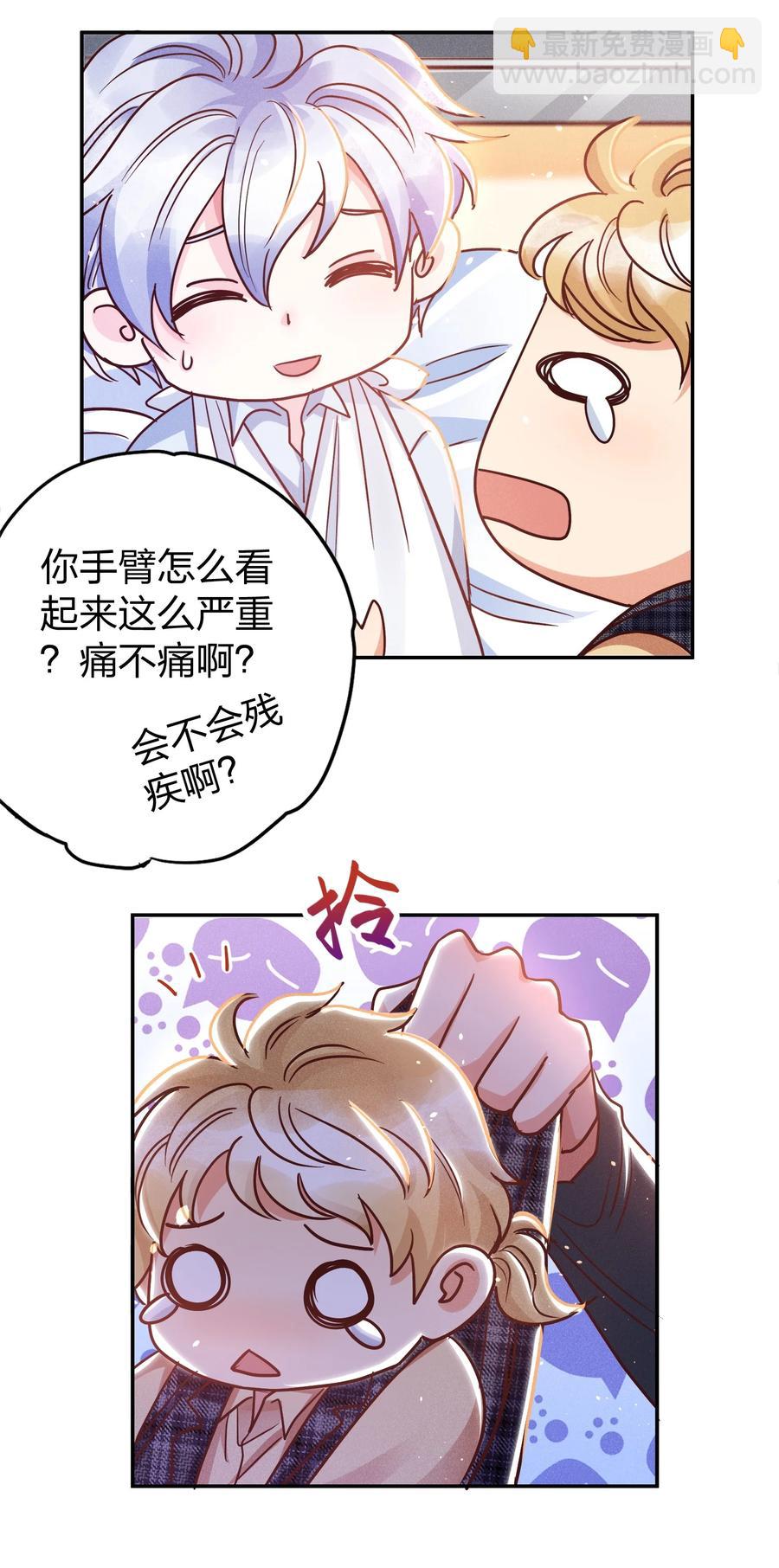 019 过来洗澡澡-第20话