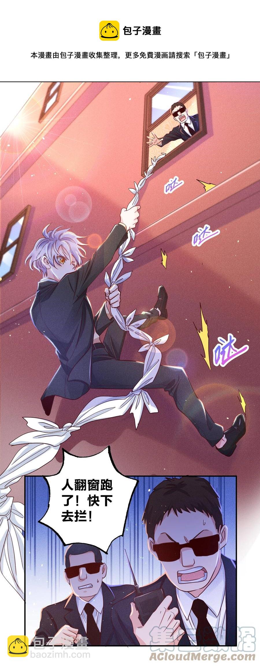 024 特技来了-第26话