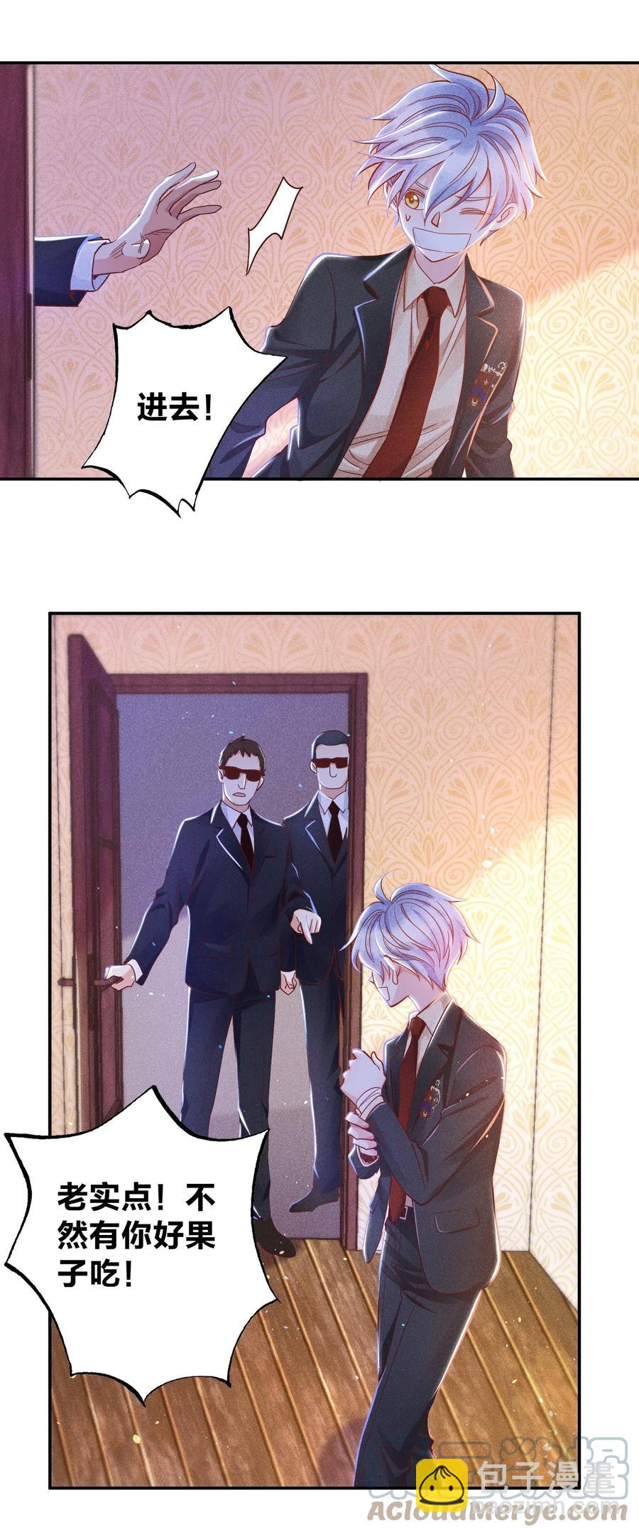 024 特技来了-第26话