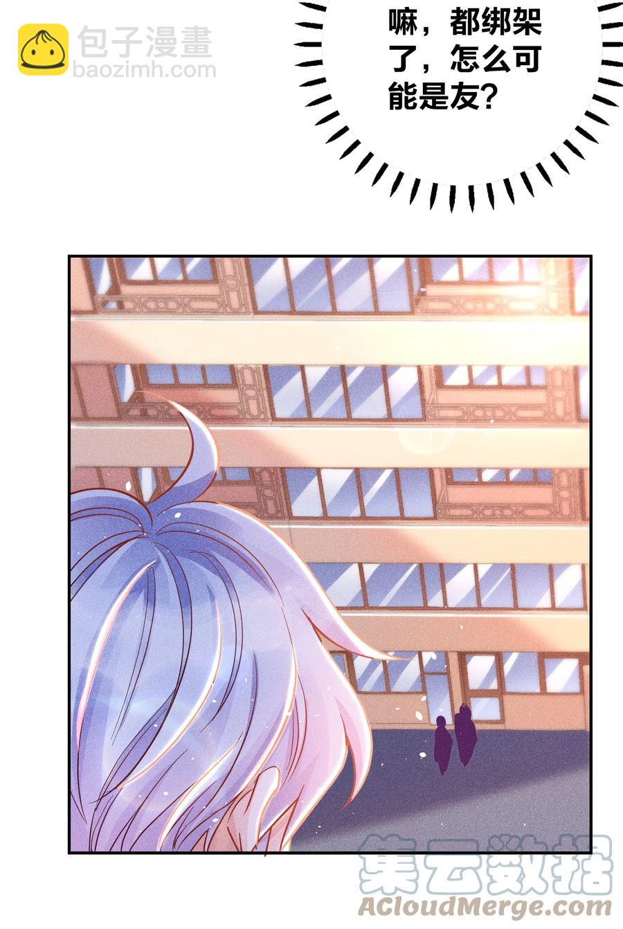 024 特技来了-第26话