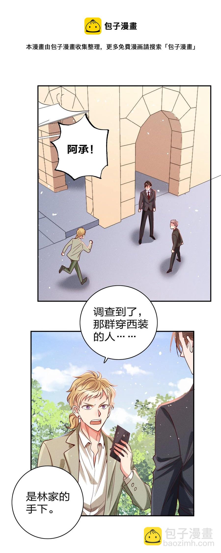 026 你在教我做事？-第28话