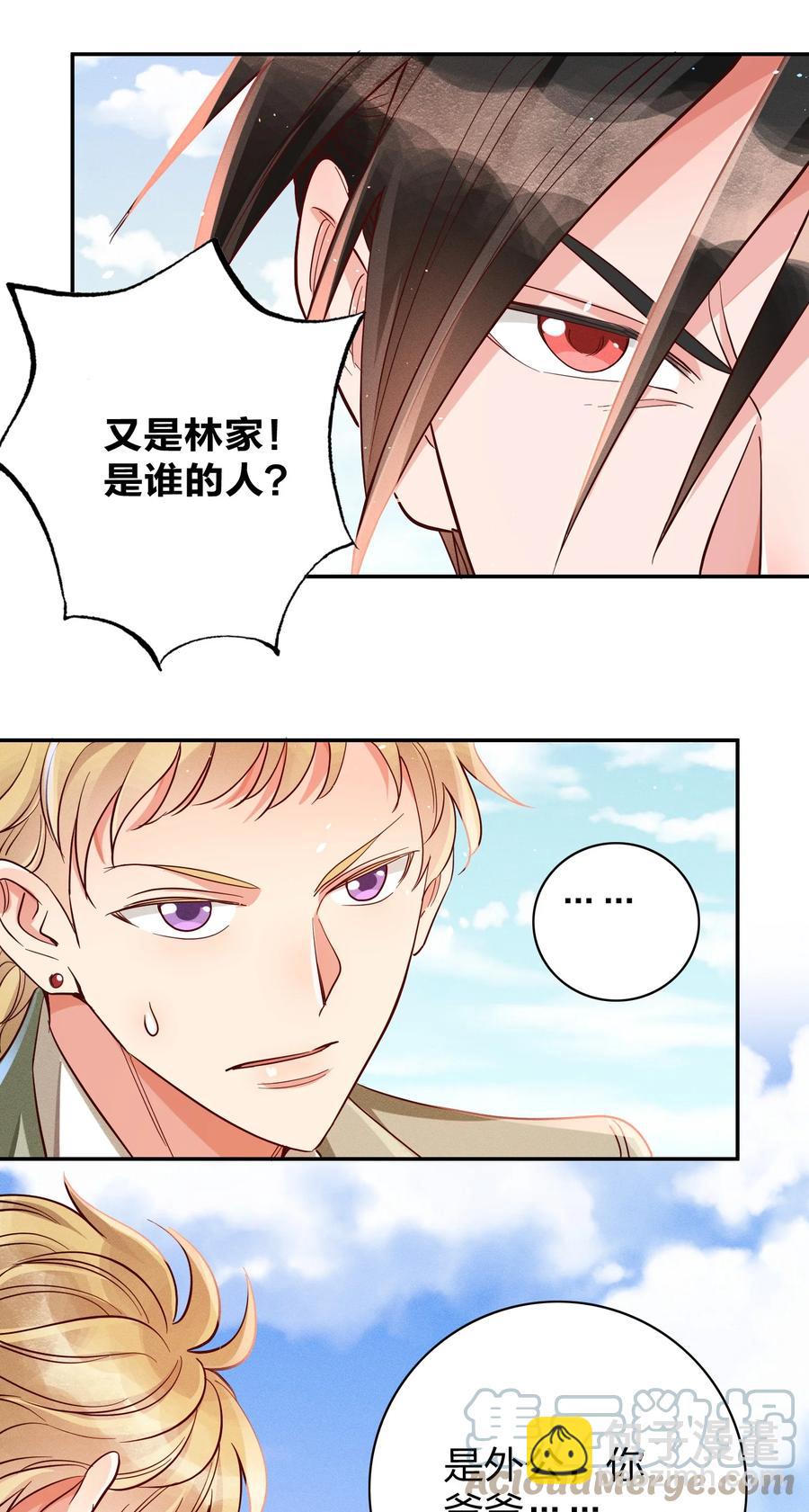 026 你在教我做事？-第28话