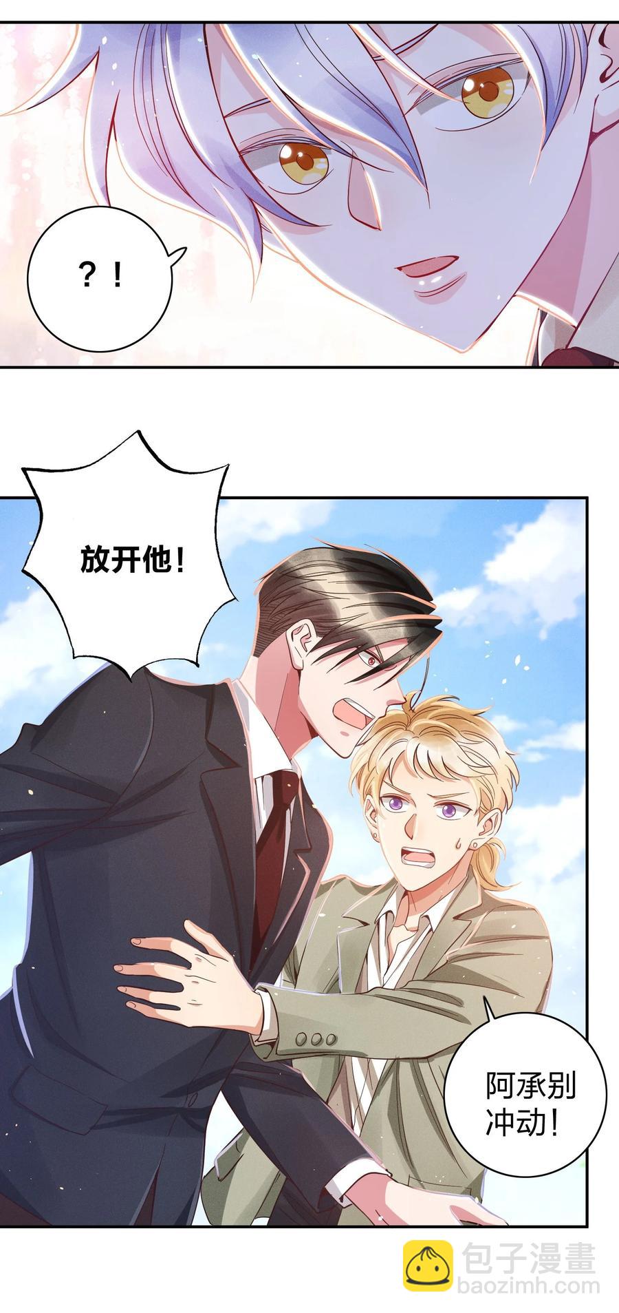 026 你在教我做事？-第28话