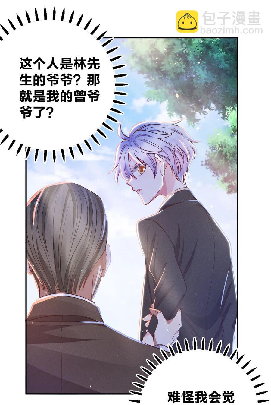 026 你在教我做事？-第28话