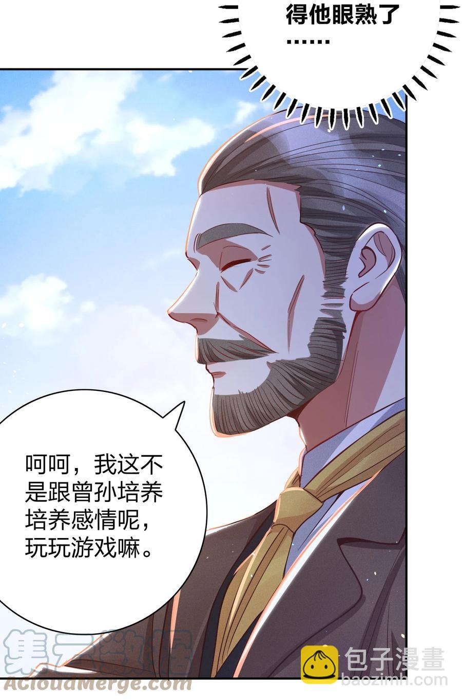 026 你在教我做事？-第28话