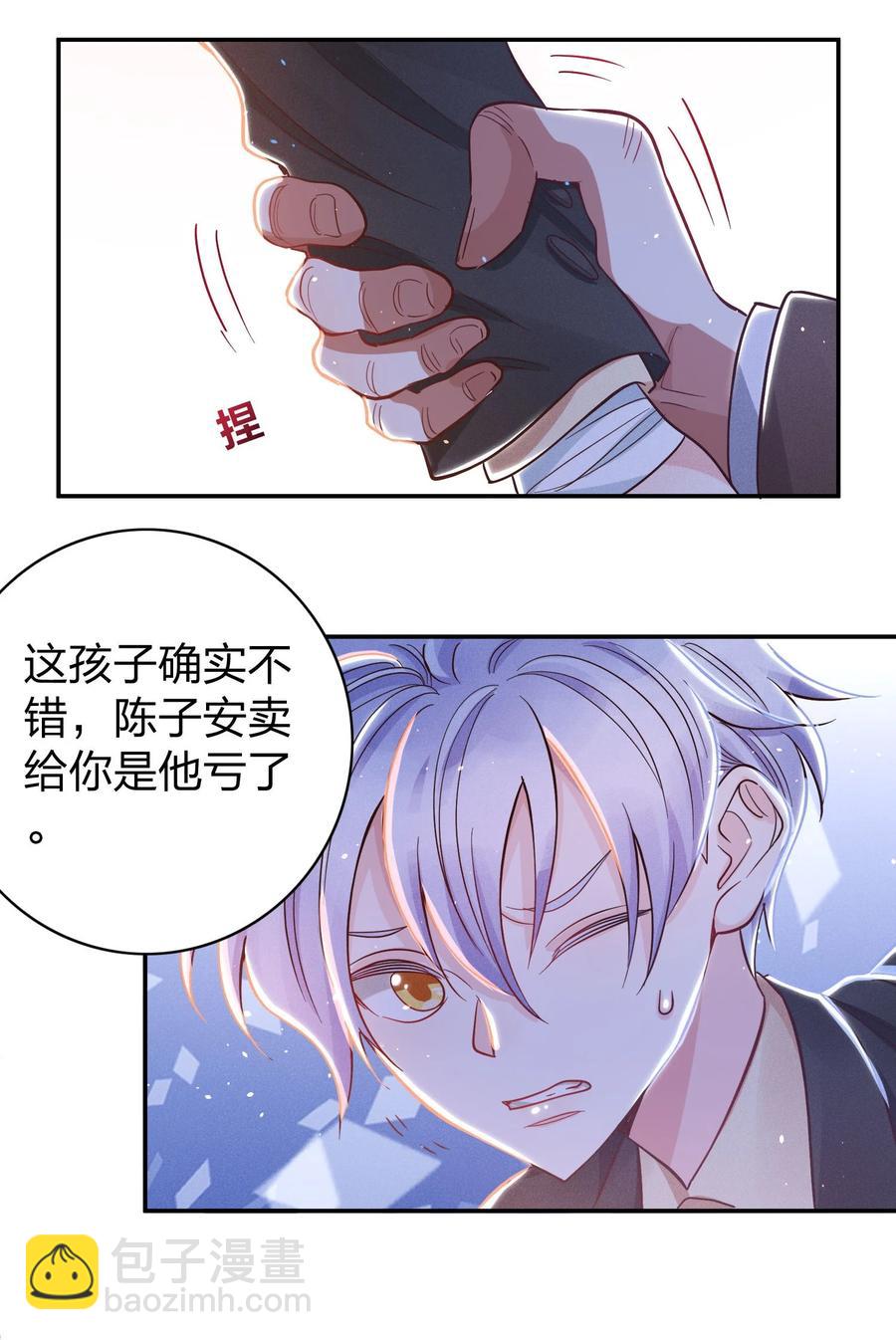 026 你在教我做事？-第28话