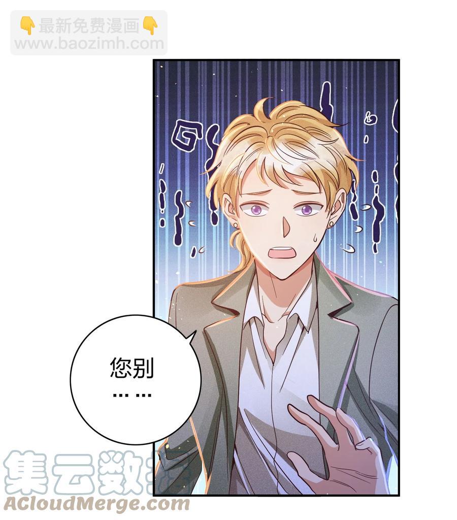 026 你在教我做事？-第28话