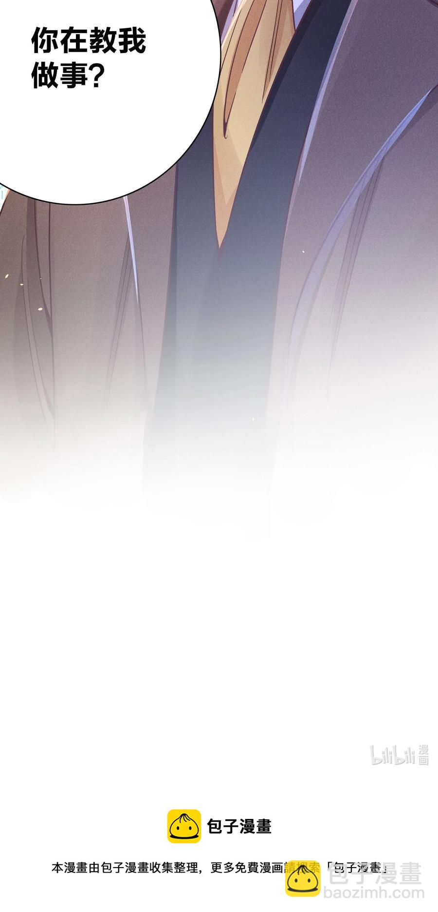 026 你在教我做事？-第28话