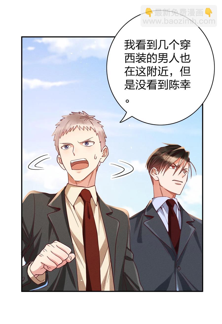 026 你在教我做事？-第28话