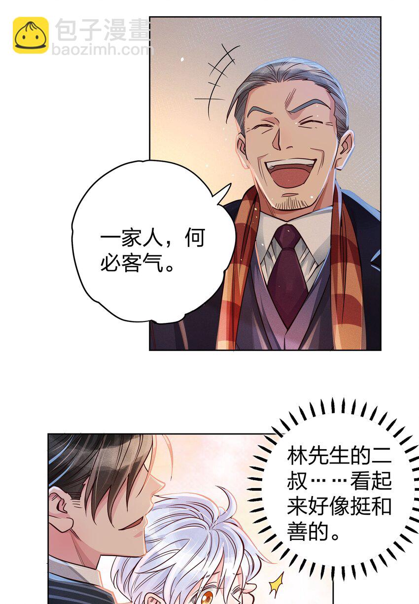 04 玩物丧志-第4话