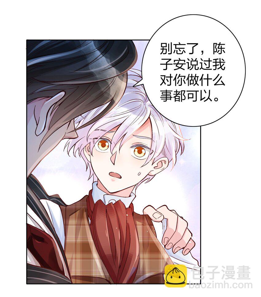 04 玩物丧志-第4话