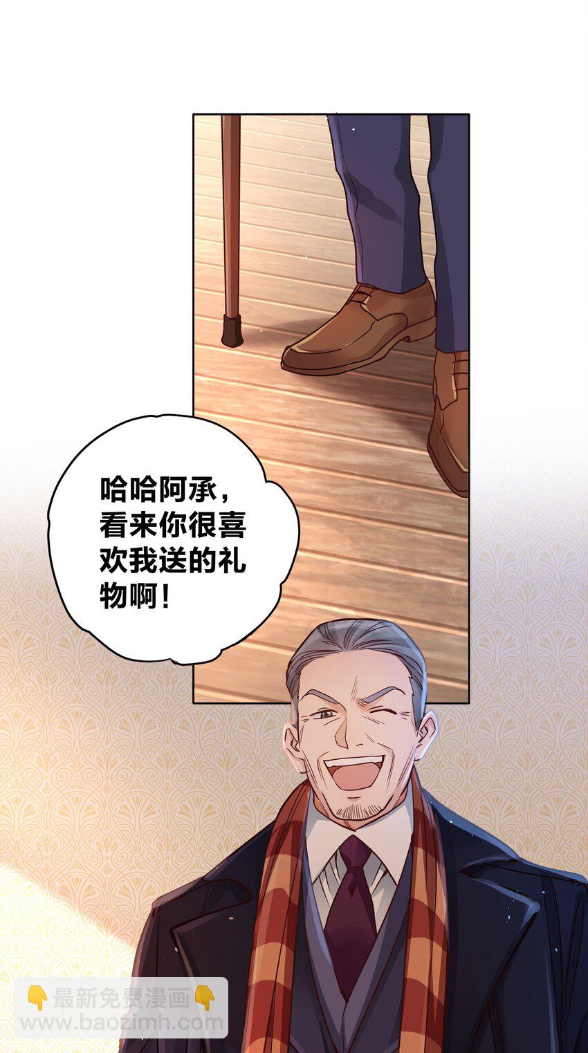 04 玩物丧志-第4话