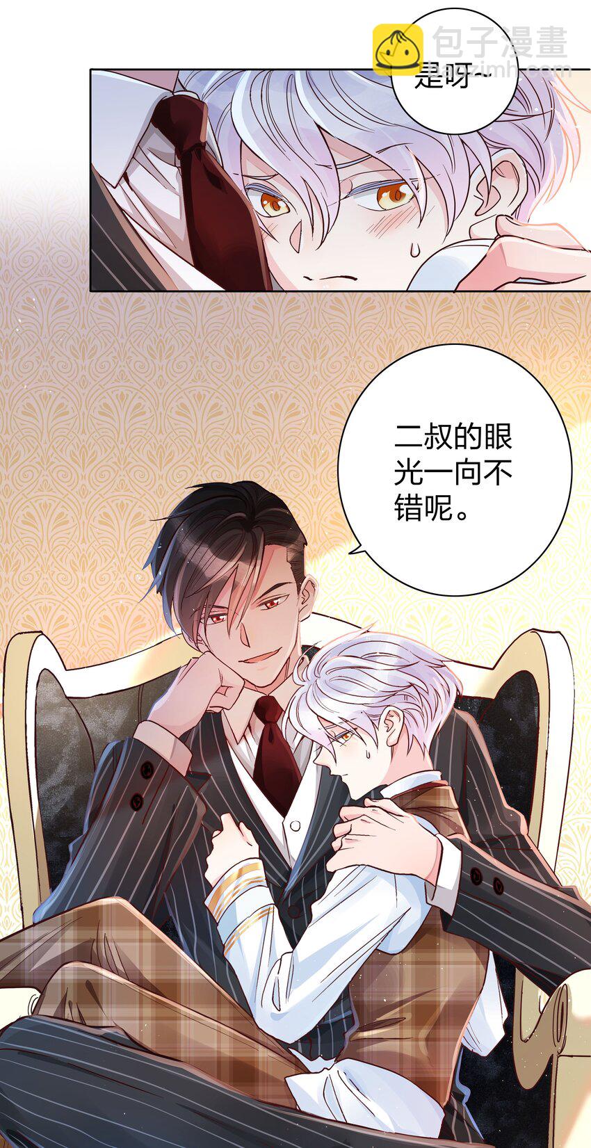 04 玩物丧志-第4话