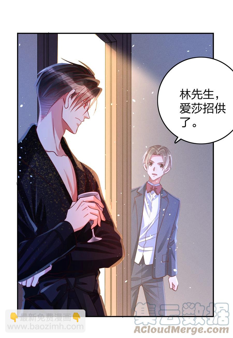 032 这个惩罚太重了-第34话