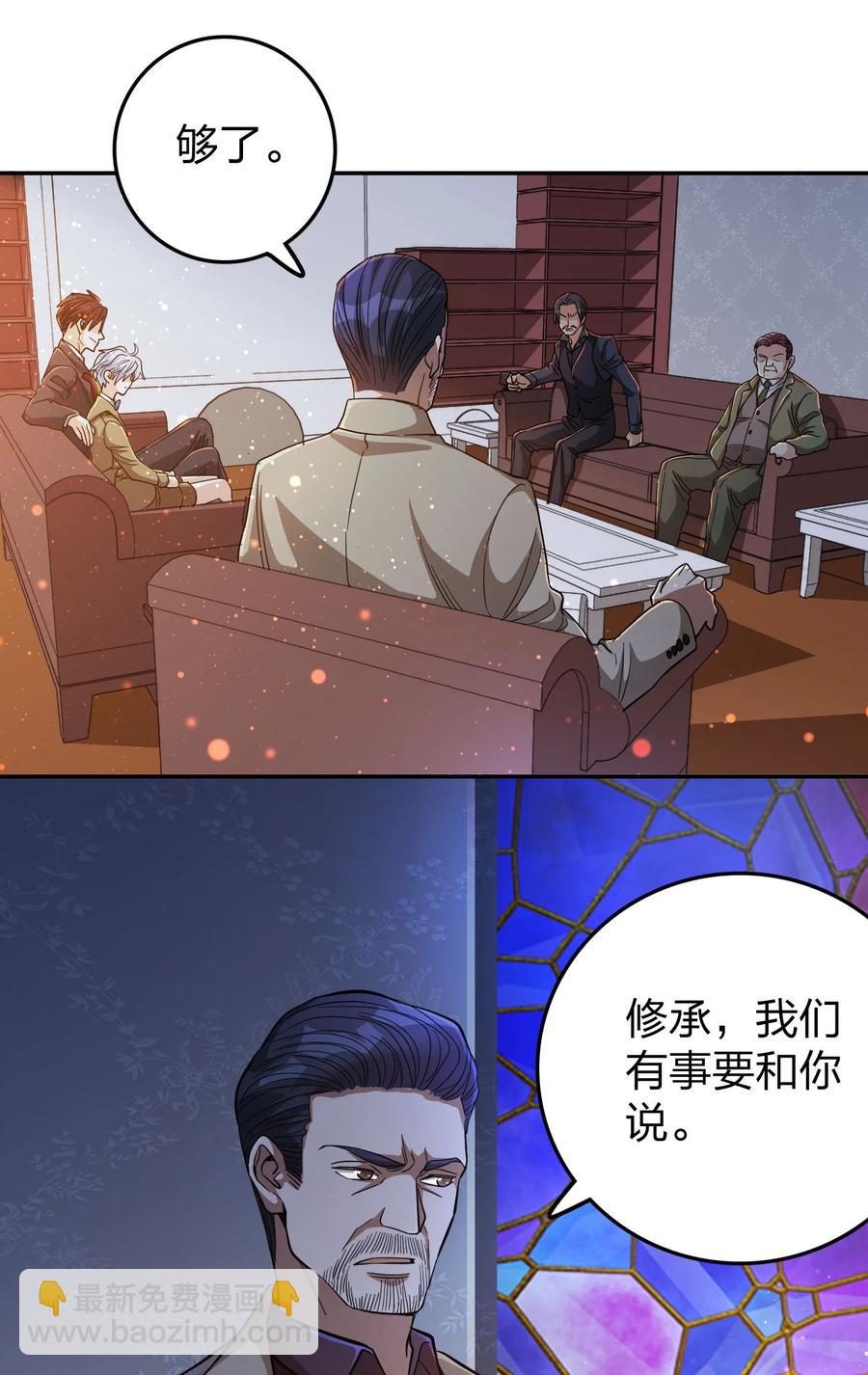 032 这个惩罚太重了-第34话