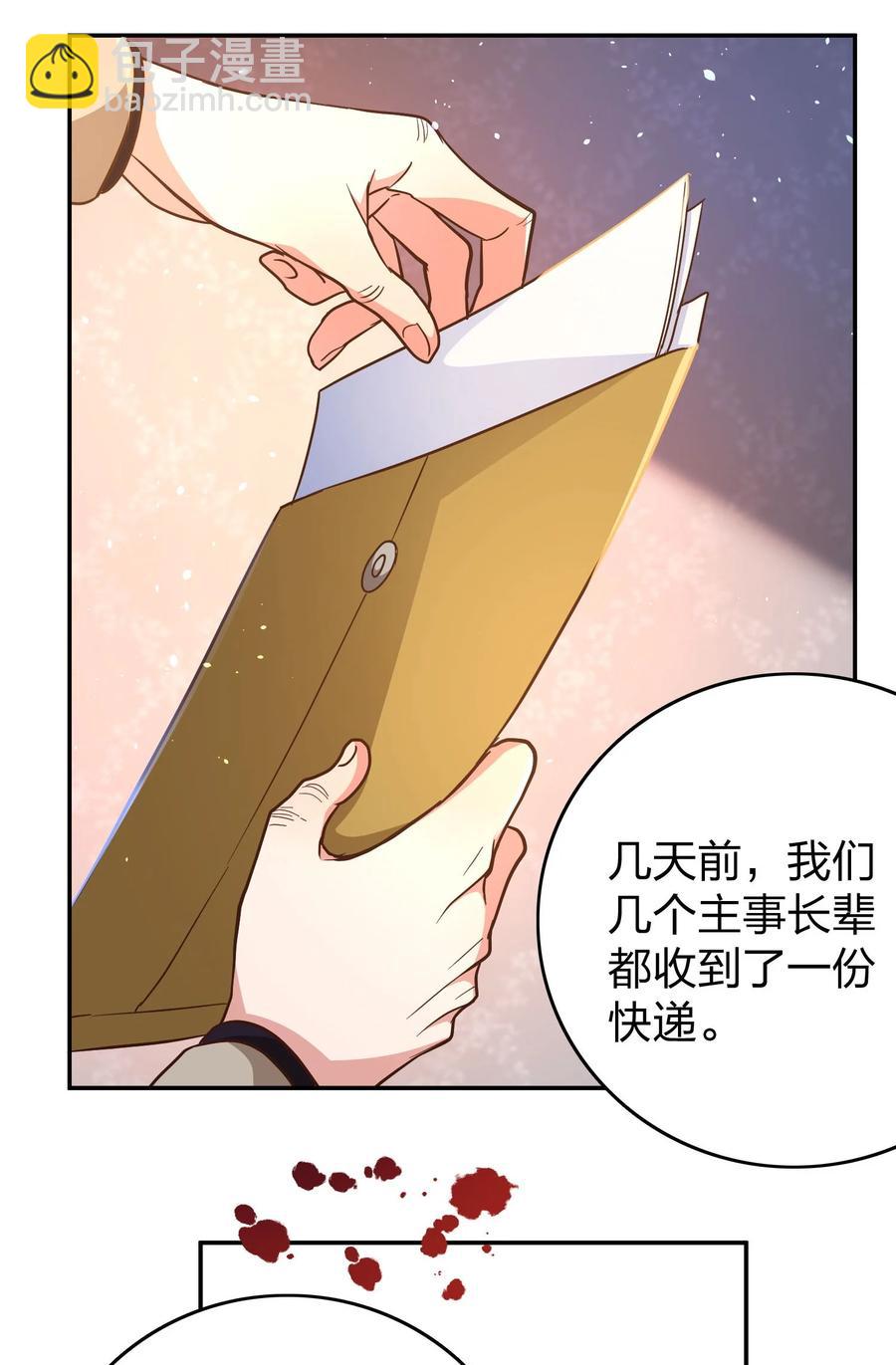 032 这个惩罚太重了-第34话