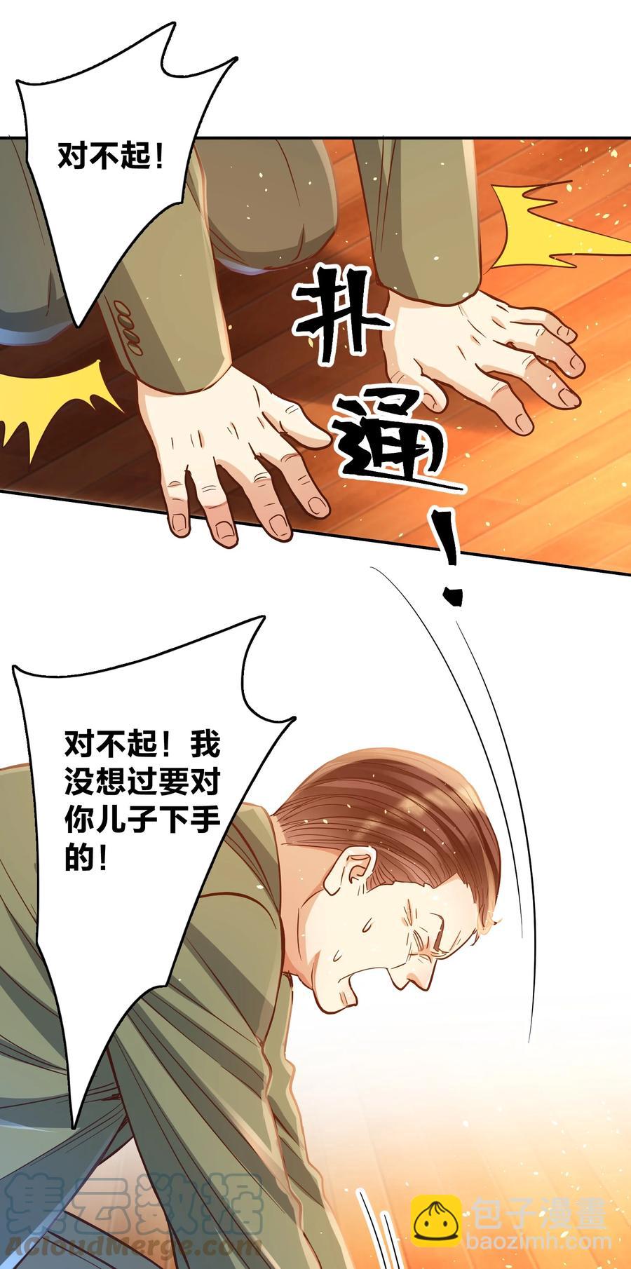 034 喝牛奶长高哦-第36话