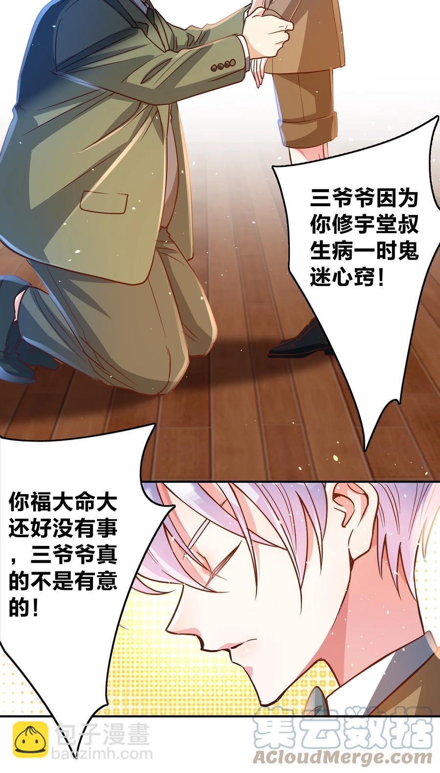 034 喝牛奶长高哦-第36话