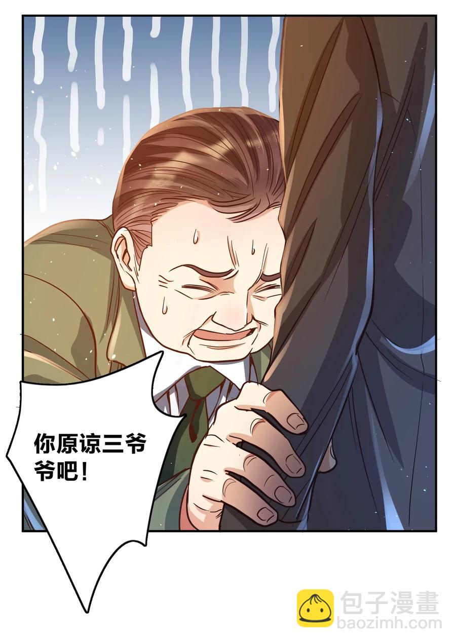 034 喝牛奶长高哦-第36话