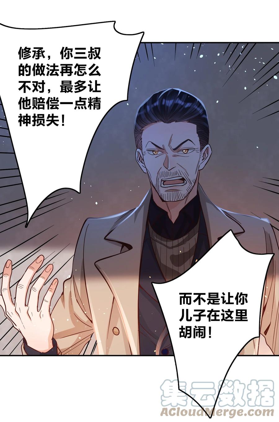 034 喝牛奶长高哦-第36话