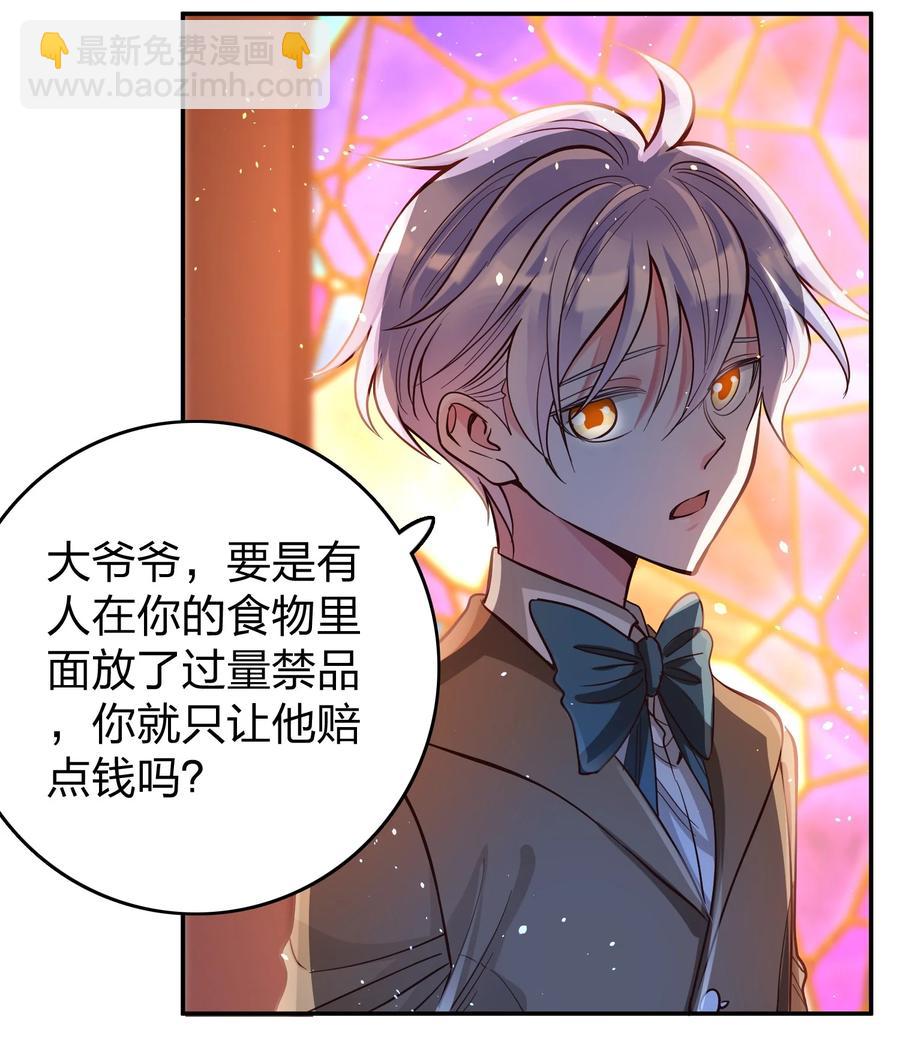 034 喝牛奶长高哦-第36话