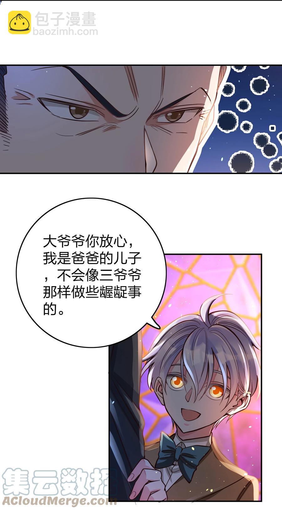 034 喝牛奶长高哦-第36话