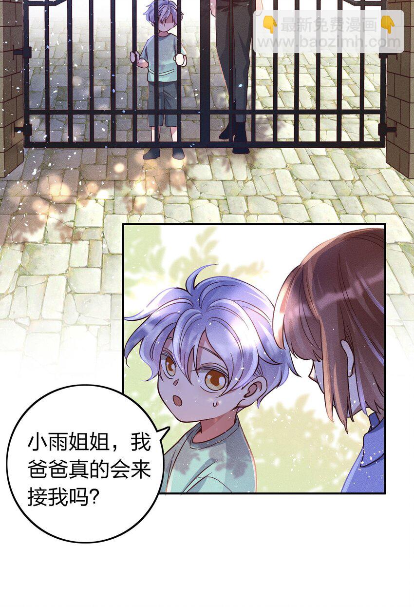 038 夜色温柔-第40话