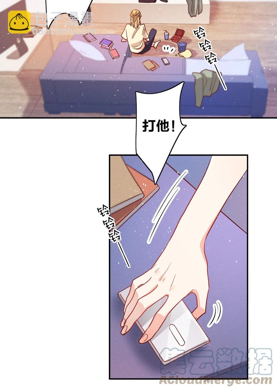 044 臭小子，你完了-第46话