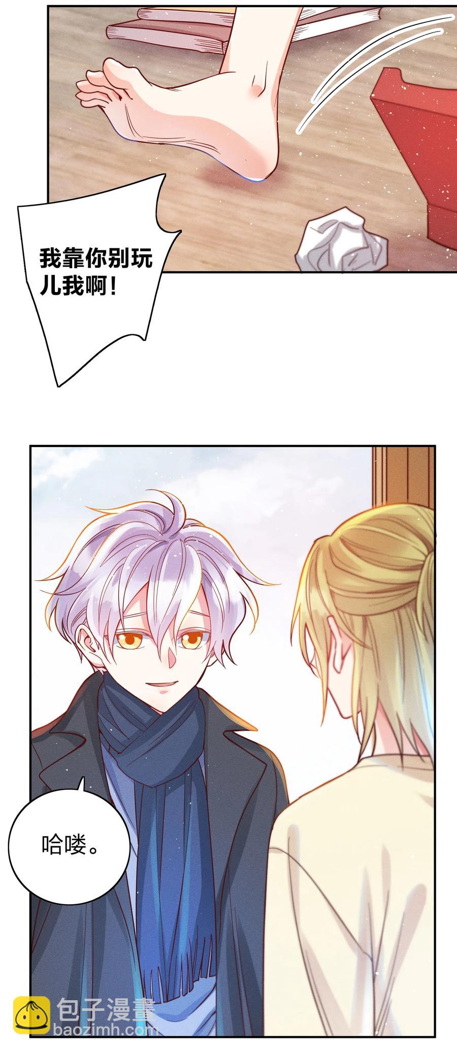 044 臭小子，你完了-第46话