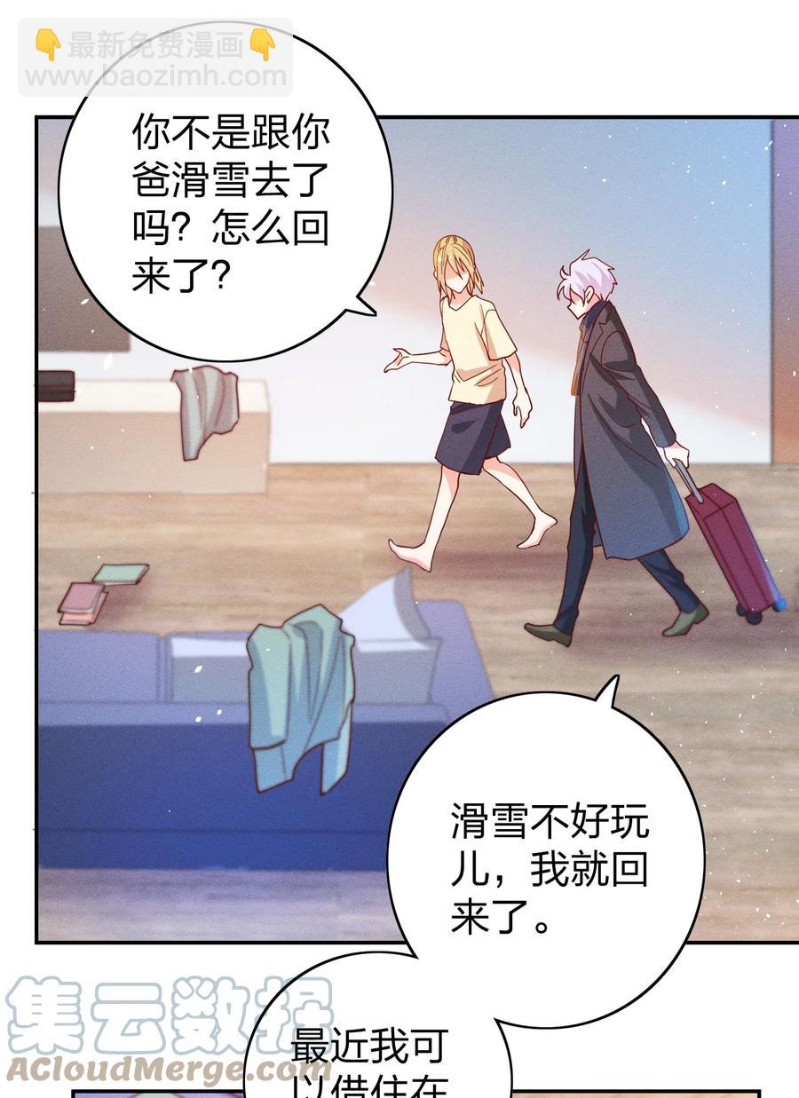 044 臭小子，你完了-第46话