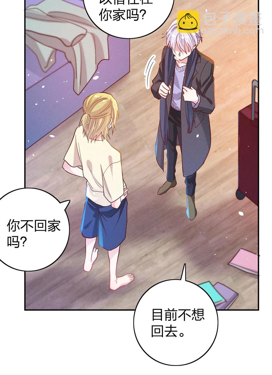 044 臭小子，你完了-第46话