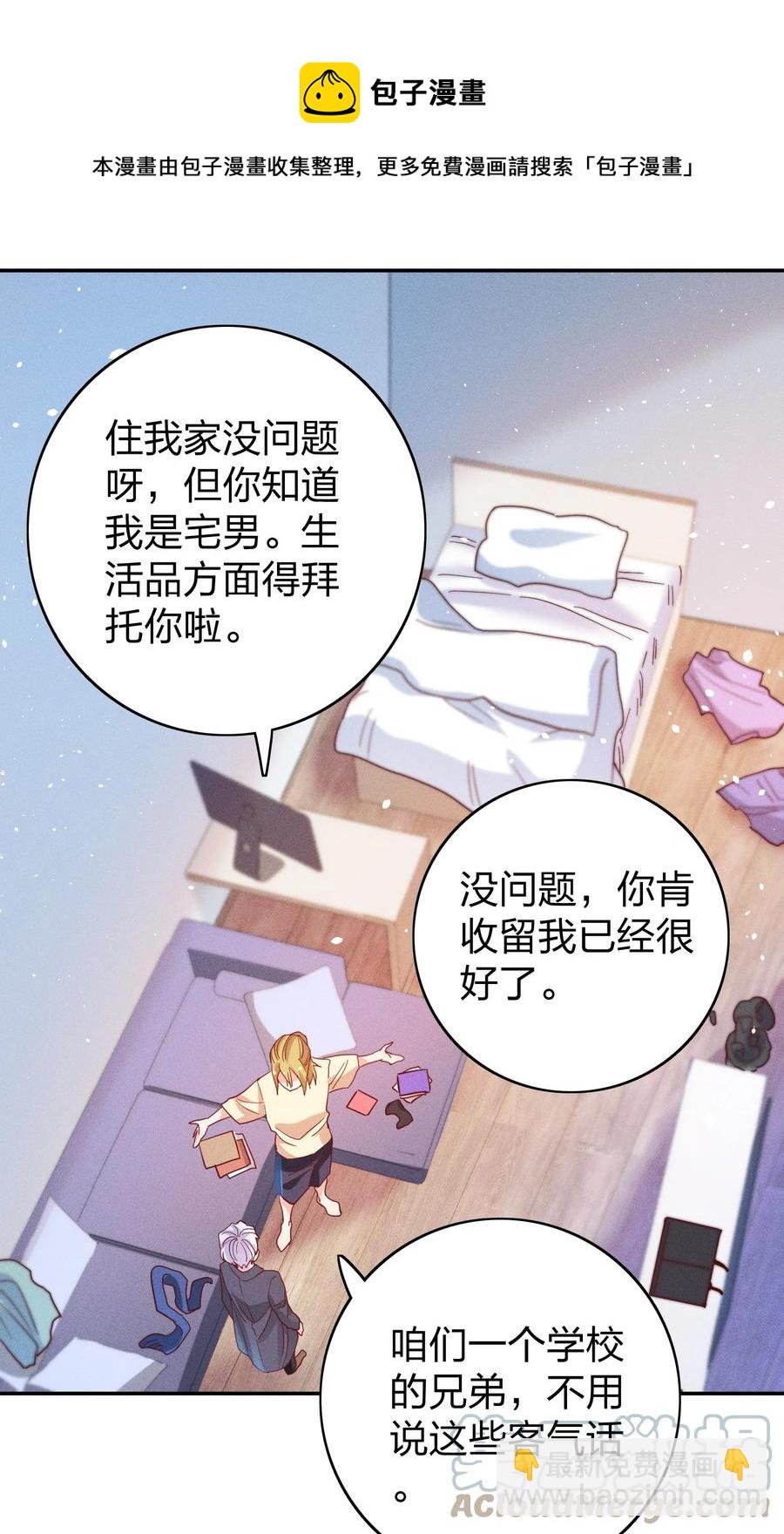 044 臭小子，你完了-第46话