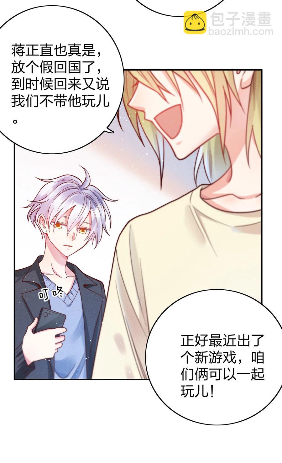 044 臭小子，你完了-第46话