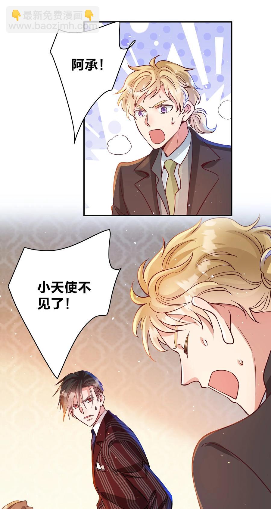 044 臭小子，你完了-第46话