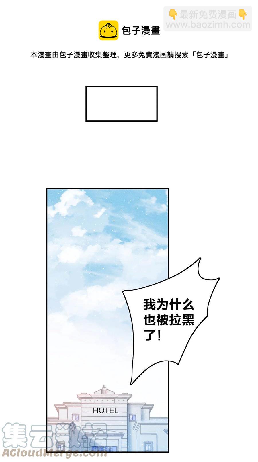 044 臭小子，你完了-第46话