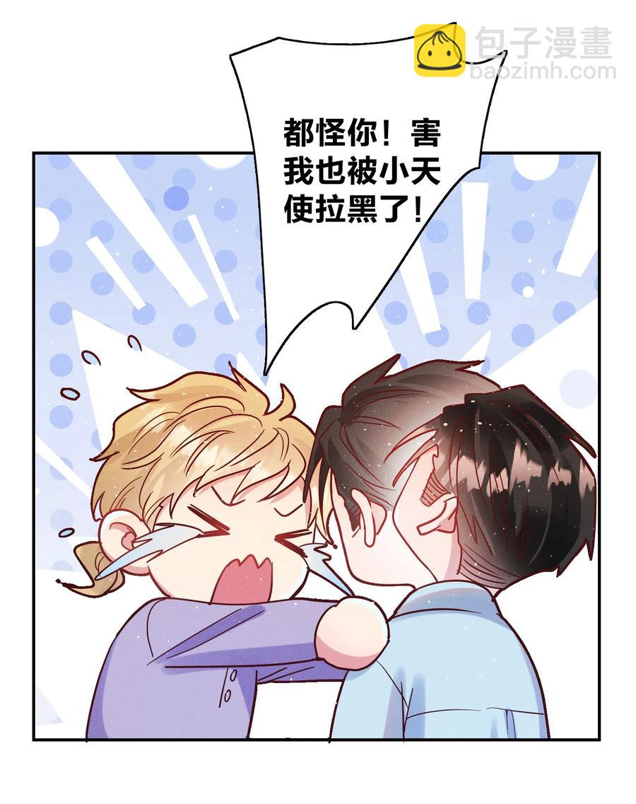 044 臭小子，你完了-第46话