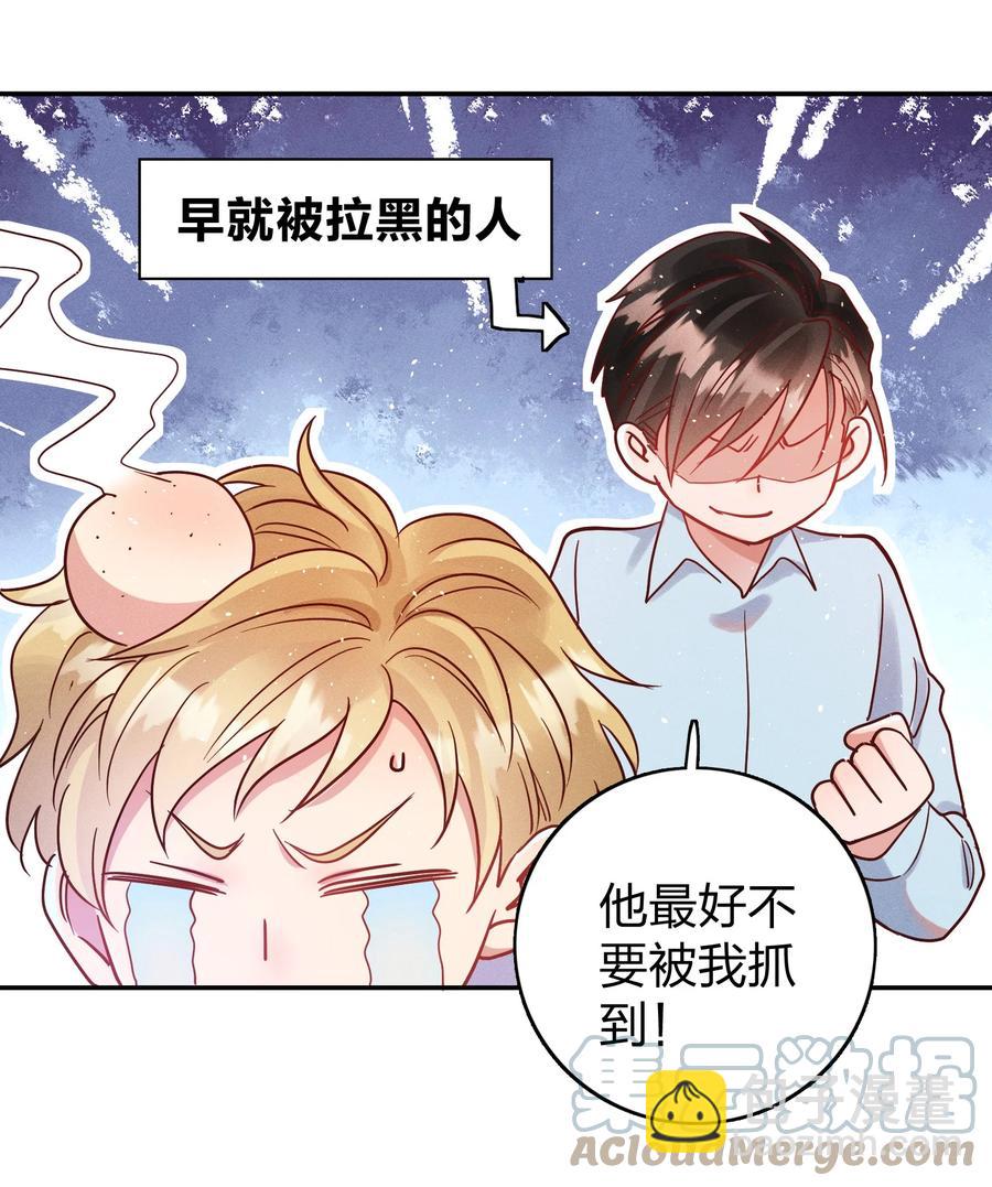 044 臭小子，你完了-第46话