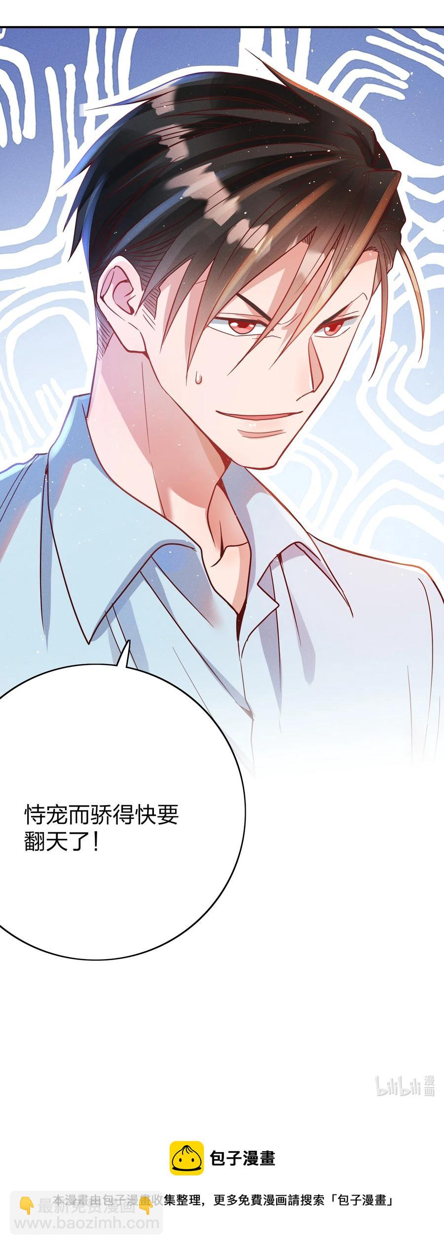 044 臭小子，你完了-第46话