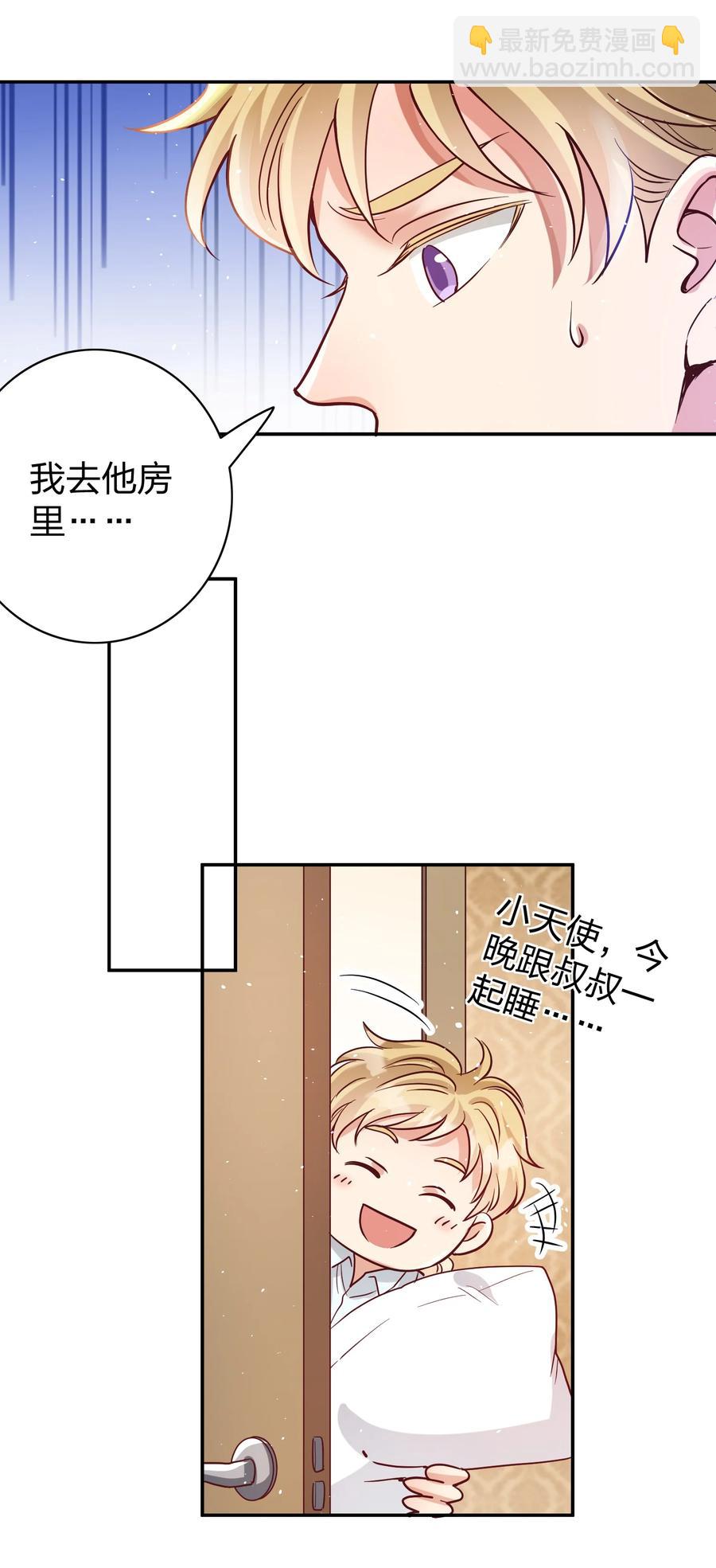 044 臭小子，你完了-第46话